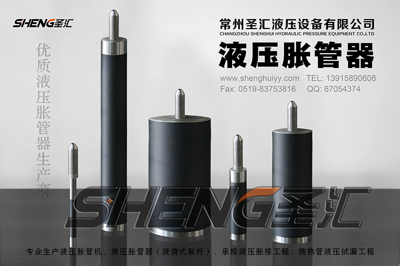液壓脹管機的使用操作方法，不看不知道